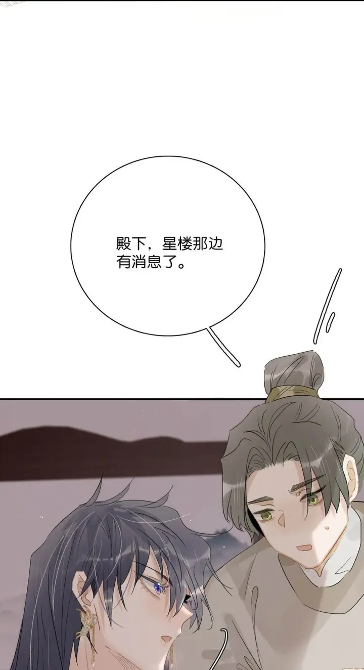 《危！恶毒长公主开始恋爱脑》069 阿云。图23