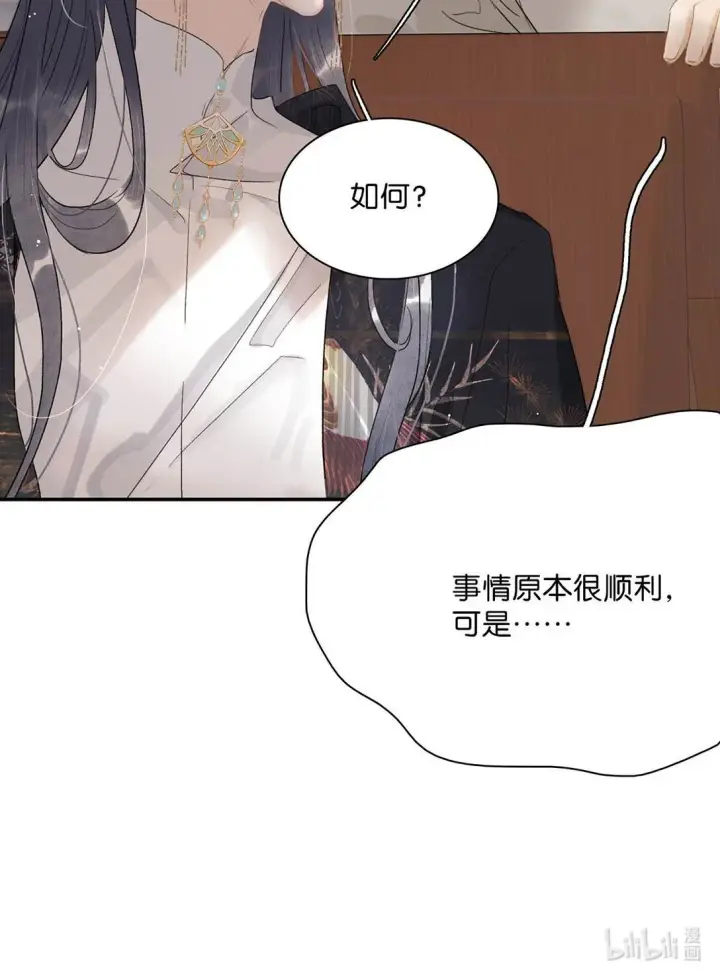 《危！恶毒长公主开始恋爱脑》069 阿云。图24