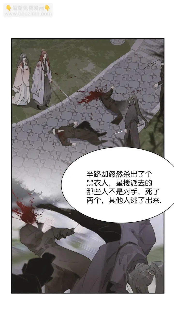 《危！恶毒长公主开始恋爱脑》069 阿云。图25