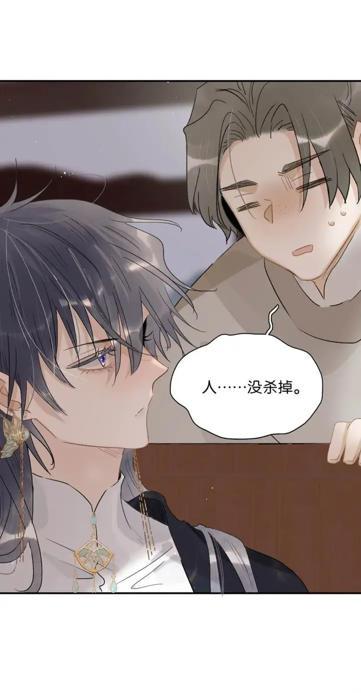 《危！恶毒长公主开始恋爱脑》069 阿云。图26