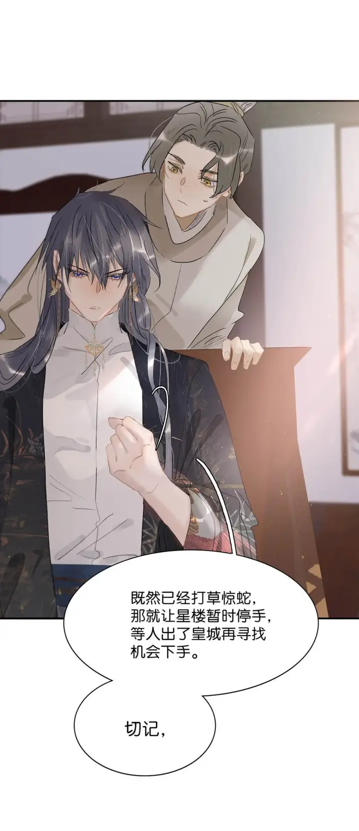 《危！恶毒长公主开始恋爱脑》069 阿云。图27