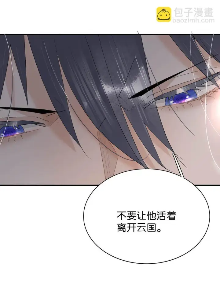 《危！恶毒长公主开始恋爱脑》069 阿云。图28