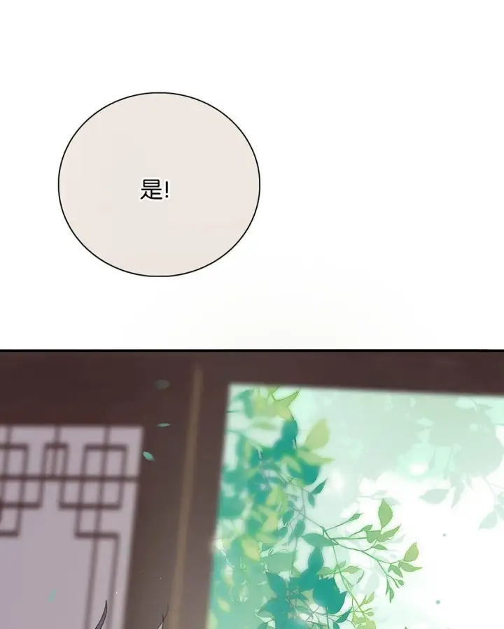 《危！恶毒长公主开始恋爱脑》069 阿云。图29