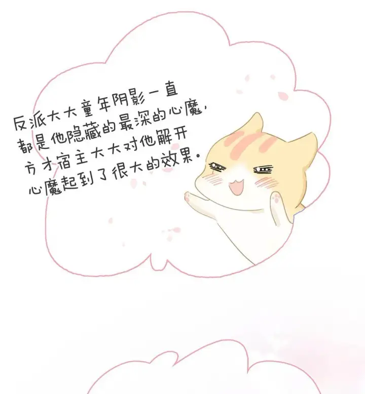 《危！恶毒长公主开始恋爱脑》069 阿云。图5