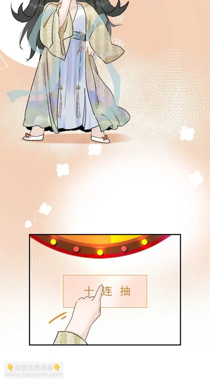 《危！恶毒长公主开始恋爱脑》069 阿云。图9
