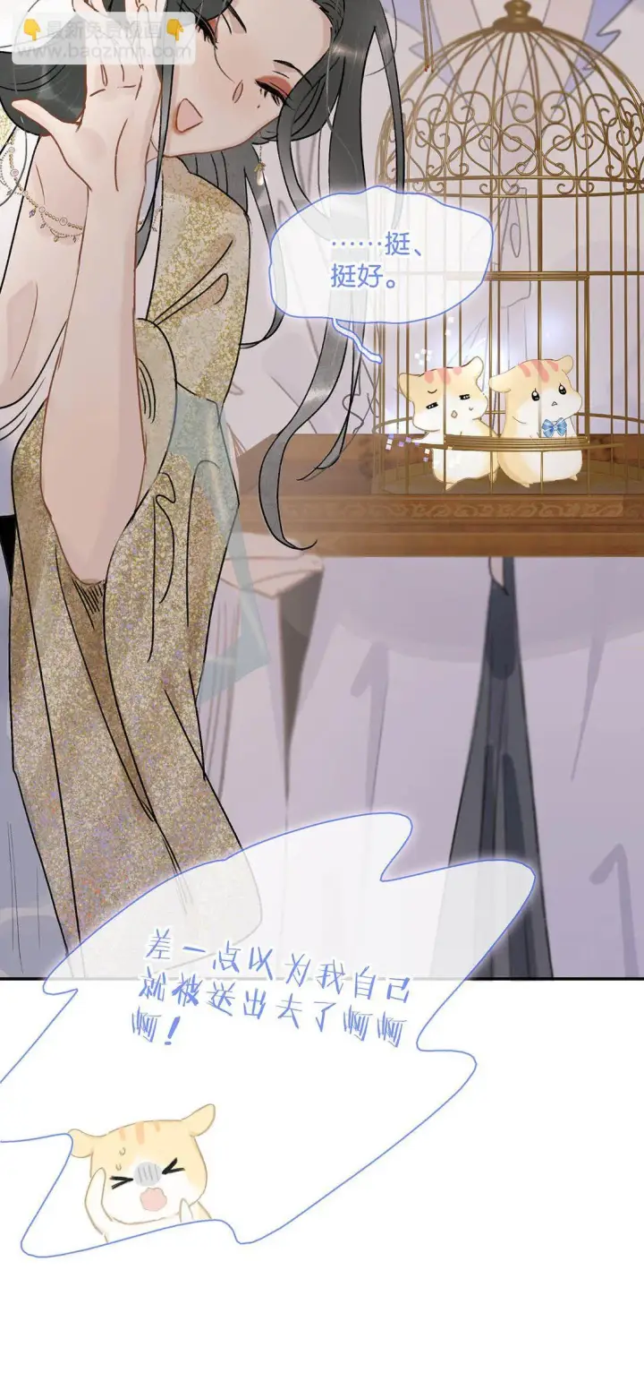 《危！恶毒长公主开始恋爱脑》070 感受正常的情感。图17