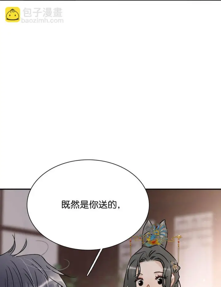 《危！恶毒长公主开始恋爱脑》070 感受正常的情感。图29