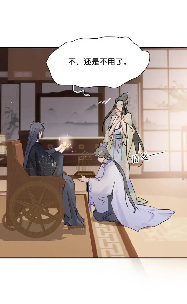《危！恶毒长公主开始恋爱脑》070 感受正常的情感。图34