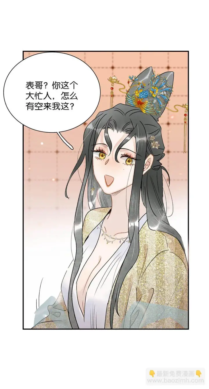《危！恶毒长公主开始恋爱脑》071 难道你害怕了？图12