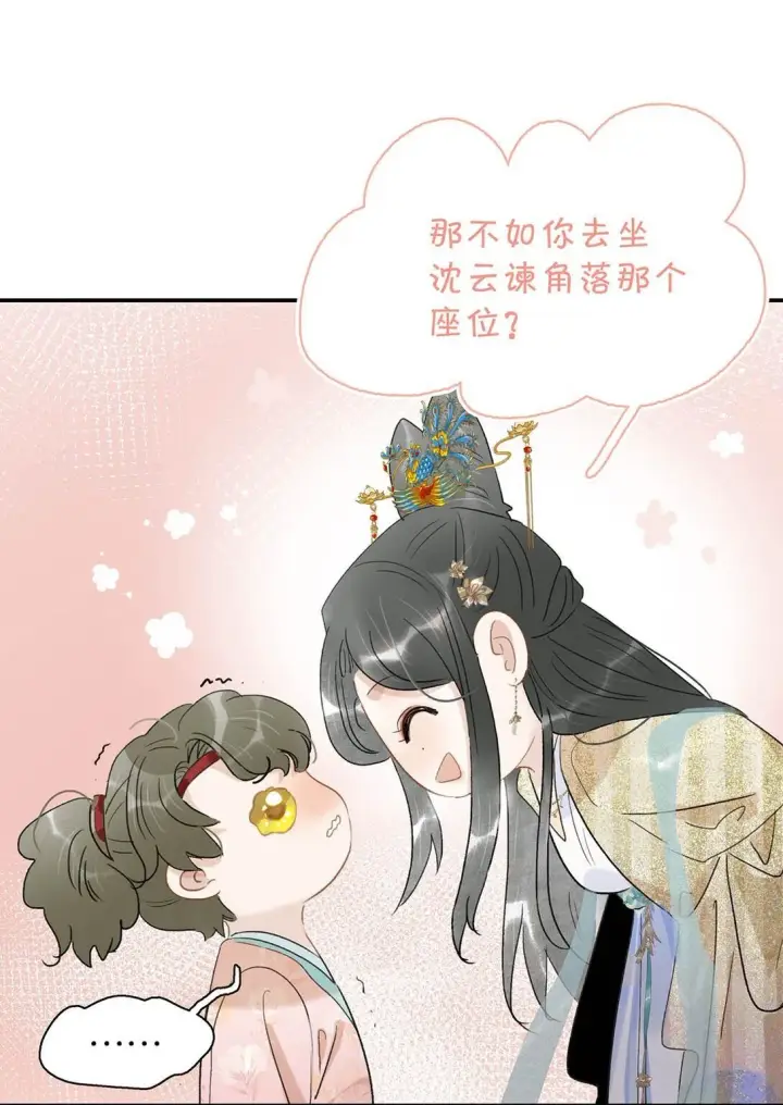 《危！恶毒长公主开始恋爱脑》072 我的经验宝宝。图10