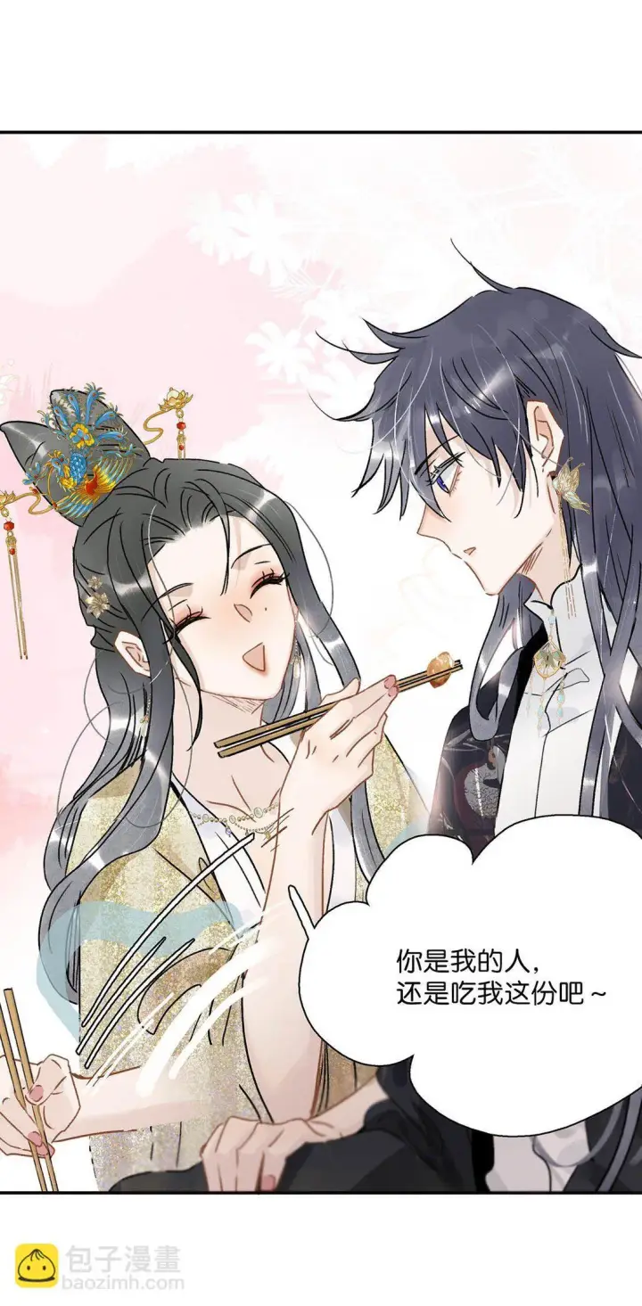 《危！恶毒长公主开始恋爱脑》072 我的经验宝宝。图13