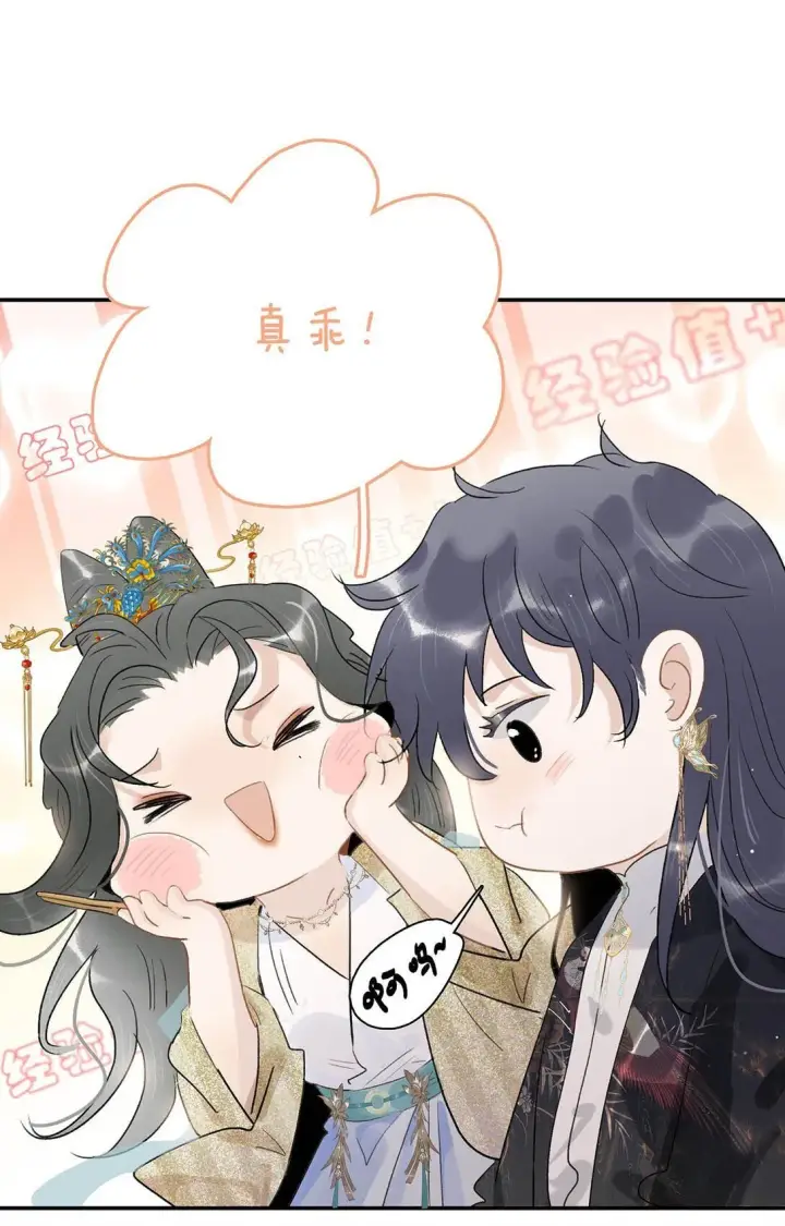 《危！恶毒长公主开始恋爱脑》072 我的经验宝宝。图14