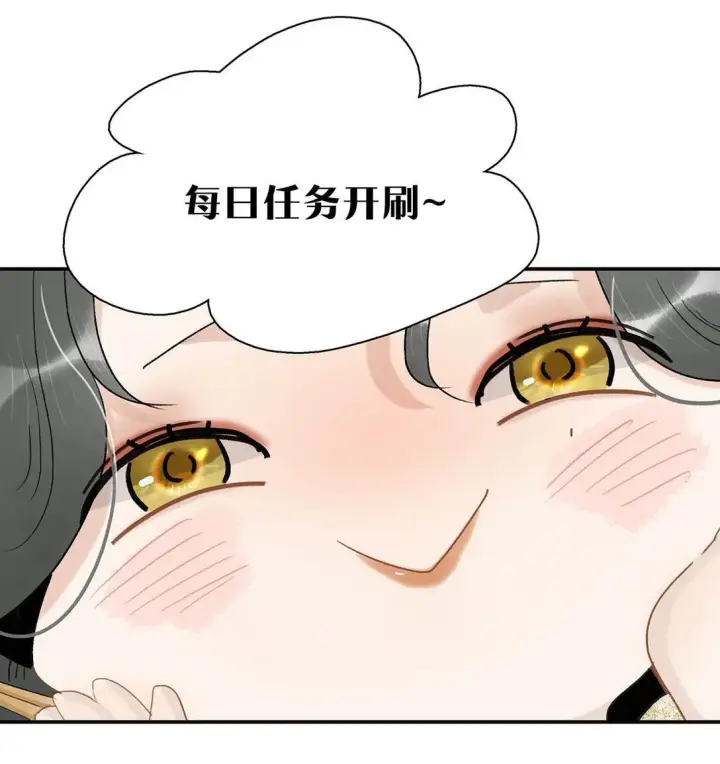 《危！恶毒长公主开始恋爱脑》072 我的经验宝宝。图15