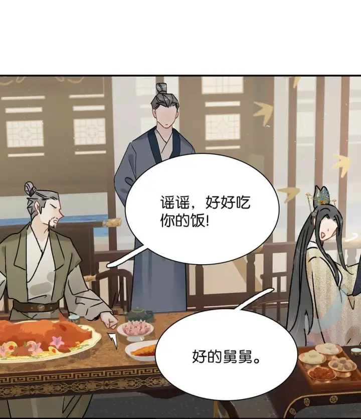 《危！恶毒长公主开始恋爱脑》072 我的经验宝宝。图17
