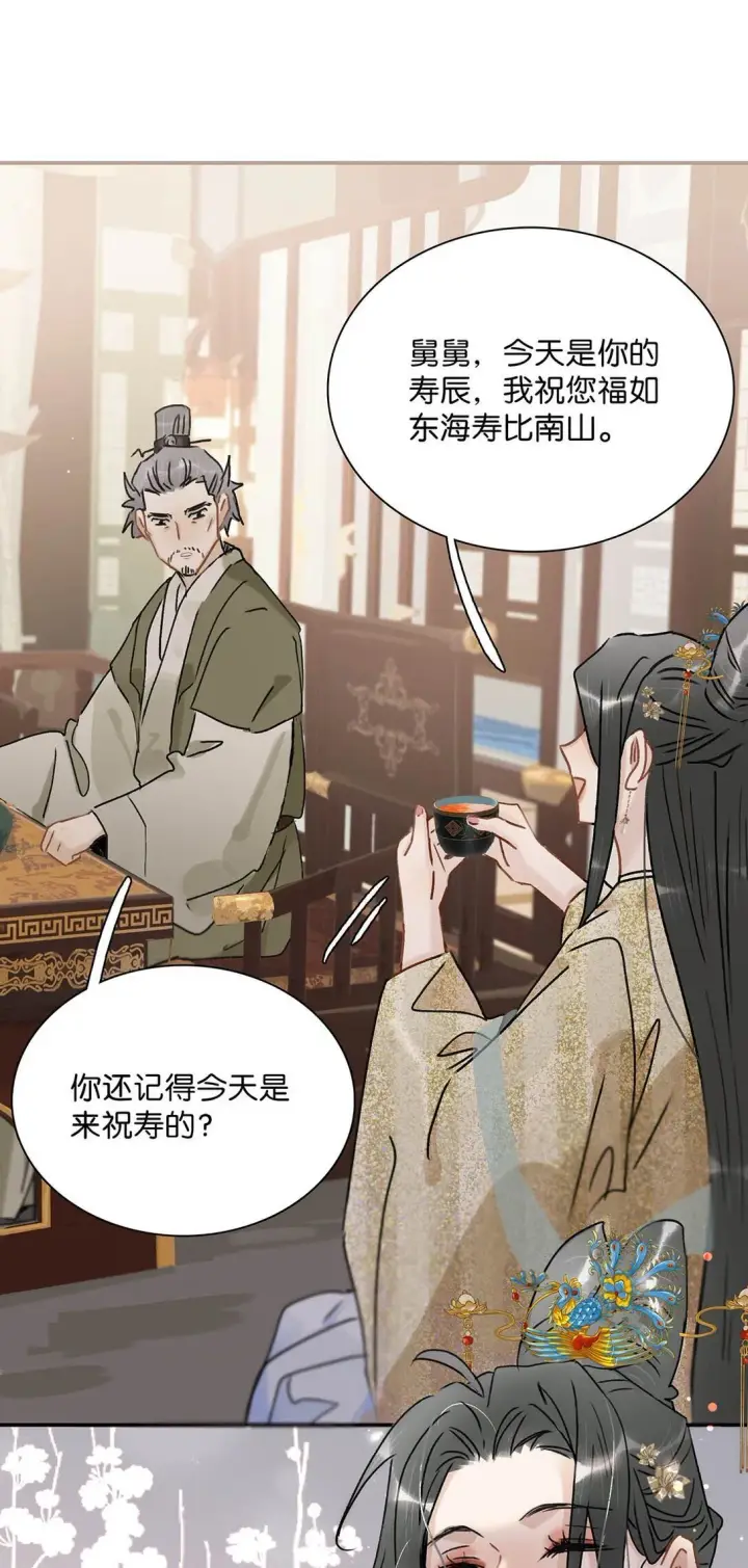 《危！恶毒长公主开始恋爱脑》072 我的经验宝宝。图19