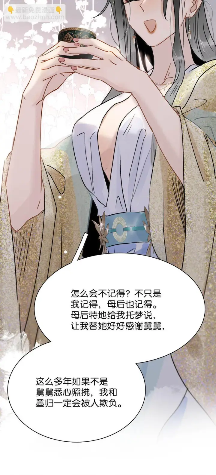 《危！恶毒长公主开始恋爱脑》072 我的经验宝宝。图20