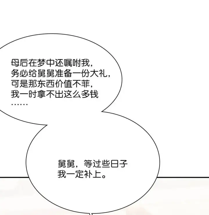 《危！恶毒长公主开始恋爱脑》072 我的经验宝宝。图21