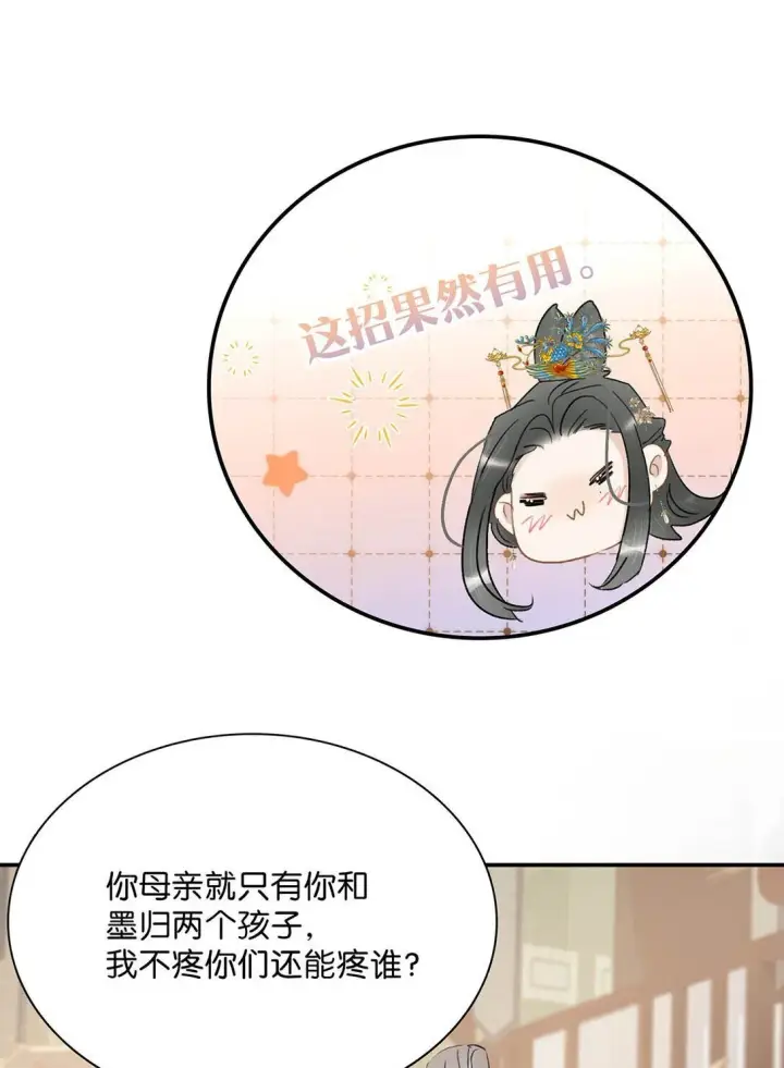 《危！恶毒长公主开始恋爱脑》072 我的经验宝宝。图24