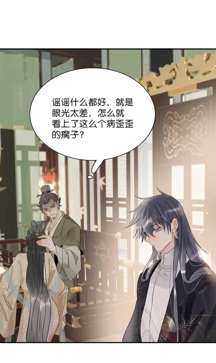 《危！恶毒长公主开始恋爱脑》072 我的经验宝宝。图26