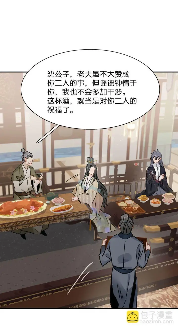 《危！恶毒长公主开始恋爱脑》072 我的经验宝宝。图28