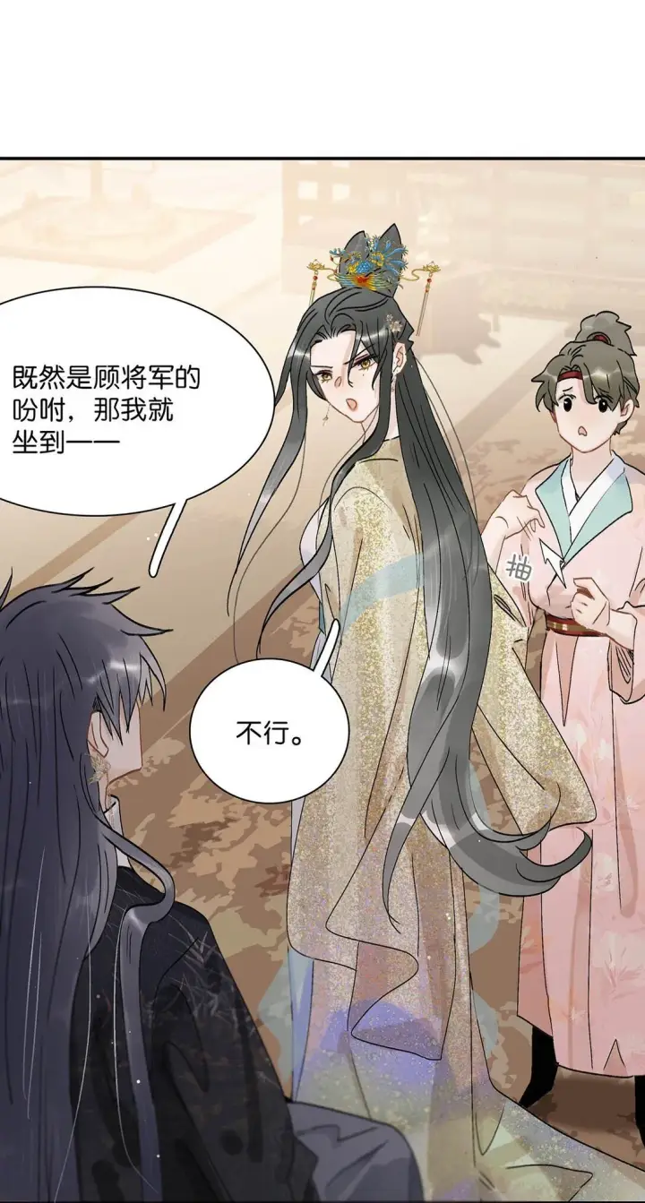 《危！恶毒长公主开始恋爱脑》072 我的经验宝宝。图5