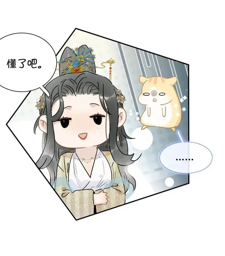 《危！恶毒长公主开始恋爱脑》073 他到底想做什么？图16