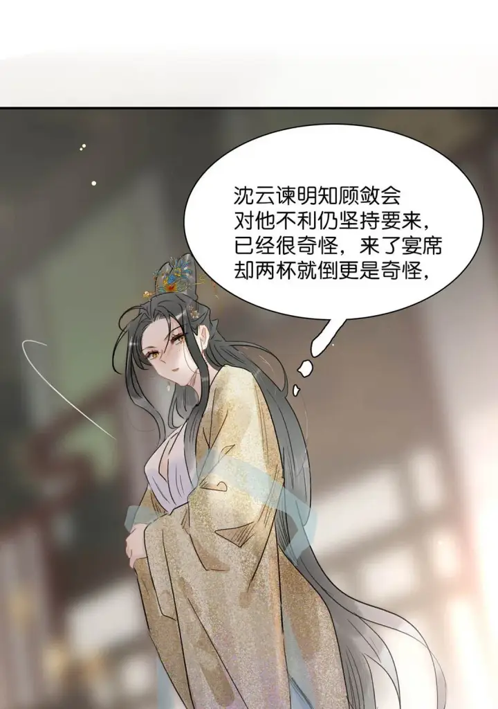 《危！恶毒长公主开始恋爱脑》073 他到底想做什么？图19