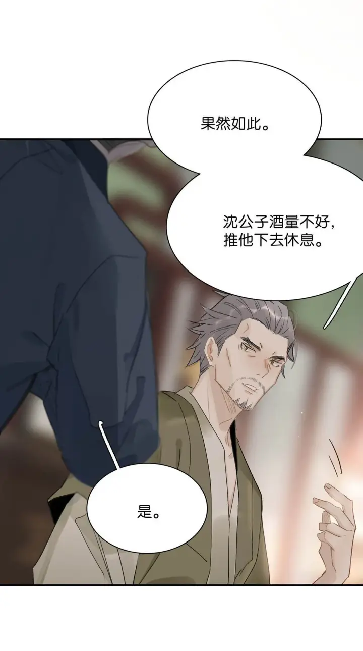 《危！恶毒长公主开始恋爱脑》073 他到底想做什么？图22