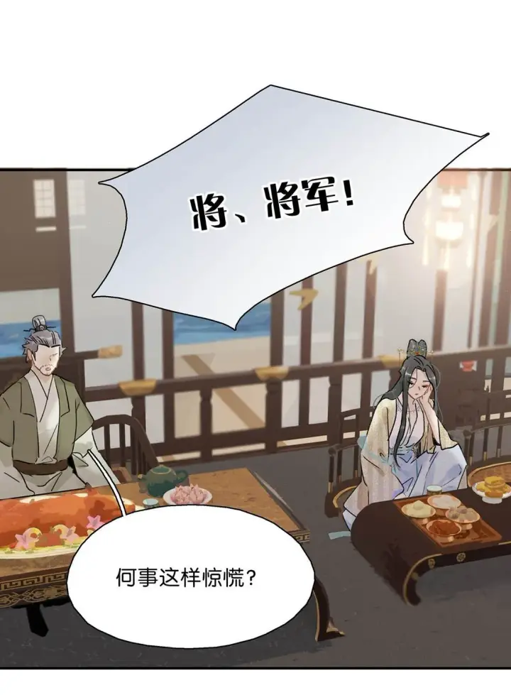 《危！恶毒长公主开始恋爱脑》073 他到底想做什么？图26