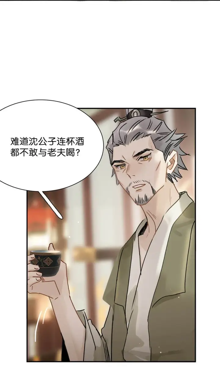 《危！恶毒长公主开始恋爱脑》073 他到底想做什么？图3