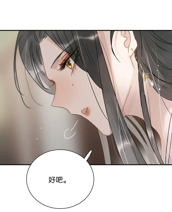《危！恶毒长公主开始恋爱脑》073 他到底想做什么？图7