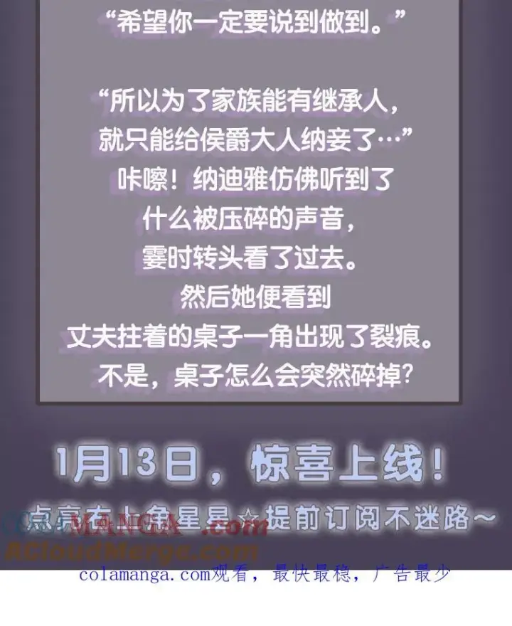 《为何执着于假妻子？》新作来袭图3