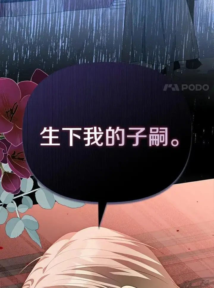 《为何执着于假妻子？》0.重回20岁图11