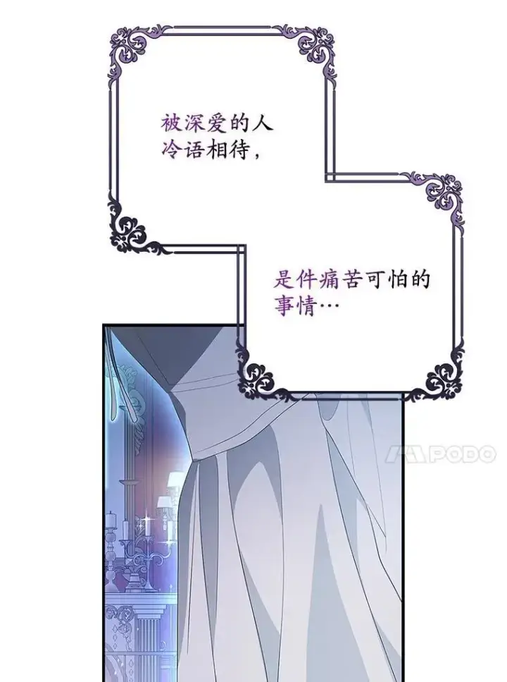 《为何执着于假妻子？》0.重回20岁图17