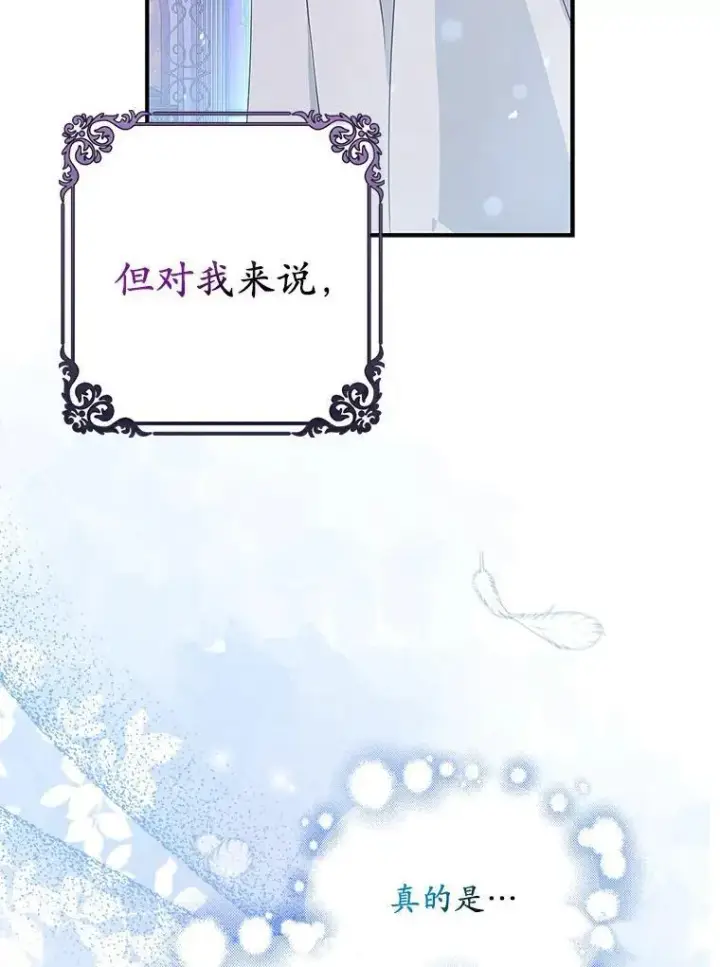 《为何执着于假妻子？》0.重回20岁图18