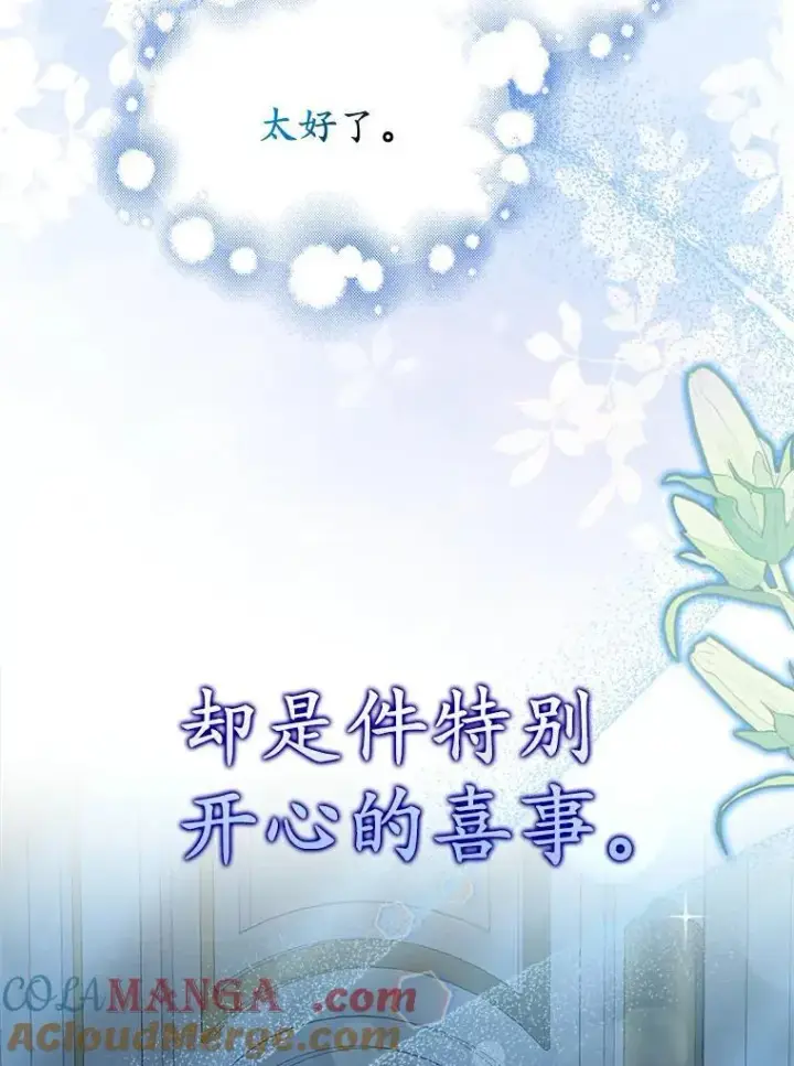 《为何执着于假妻子？》0.重回20岁图19