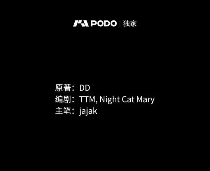 《为何执着于假妻子？》0.重回20岁图2