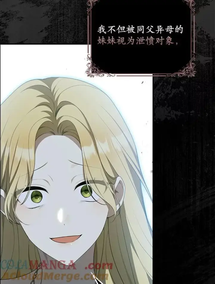 《为何执着于假妻子？》0.重回20岁图25