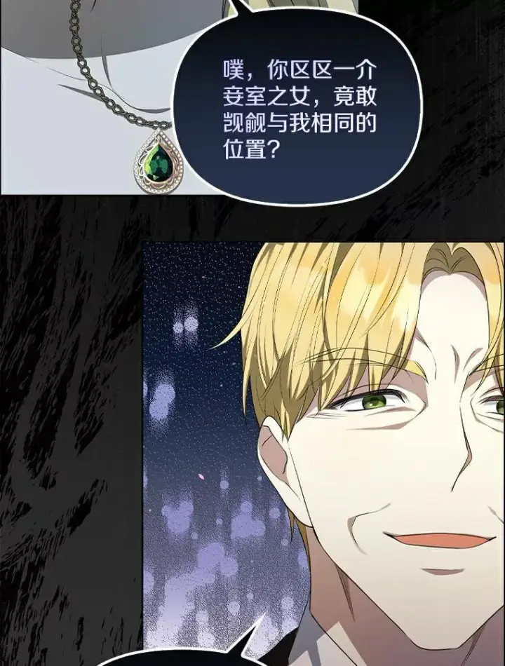 《为何执着于假妻子？》0.重回20岁图26