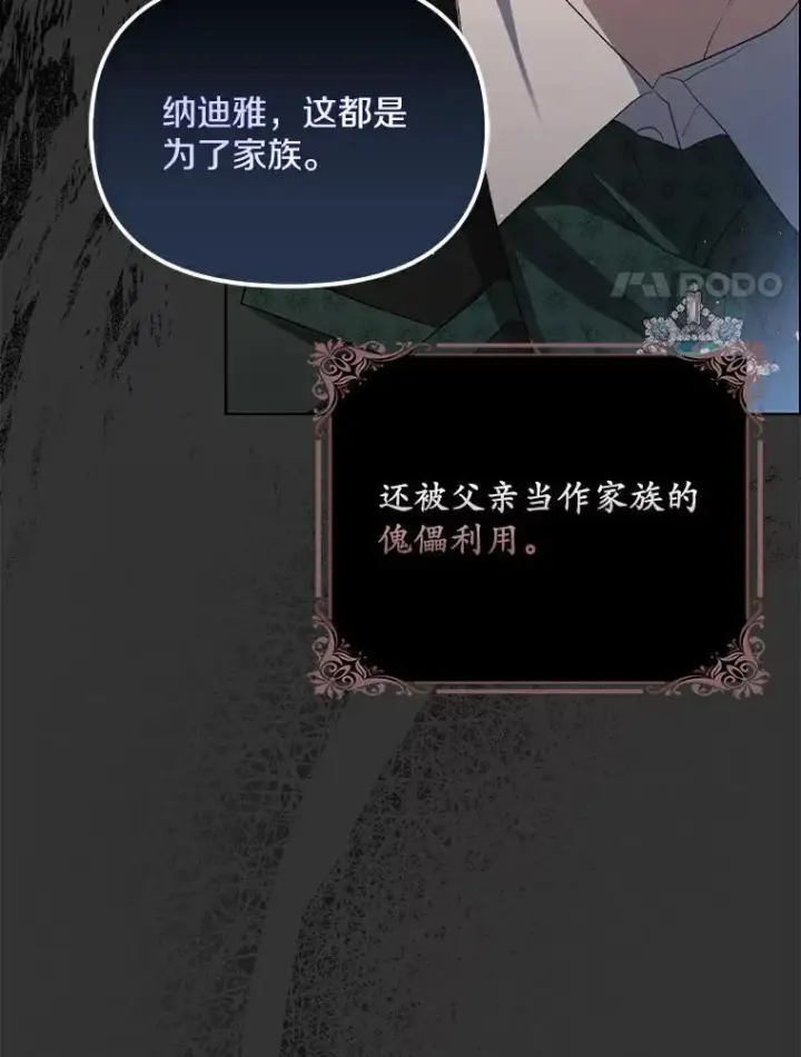 《为何执着于假妻子？》0.重回20岁图27