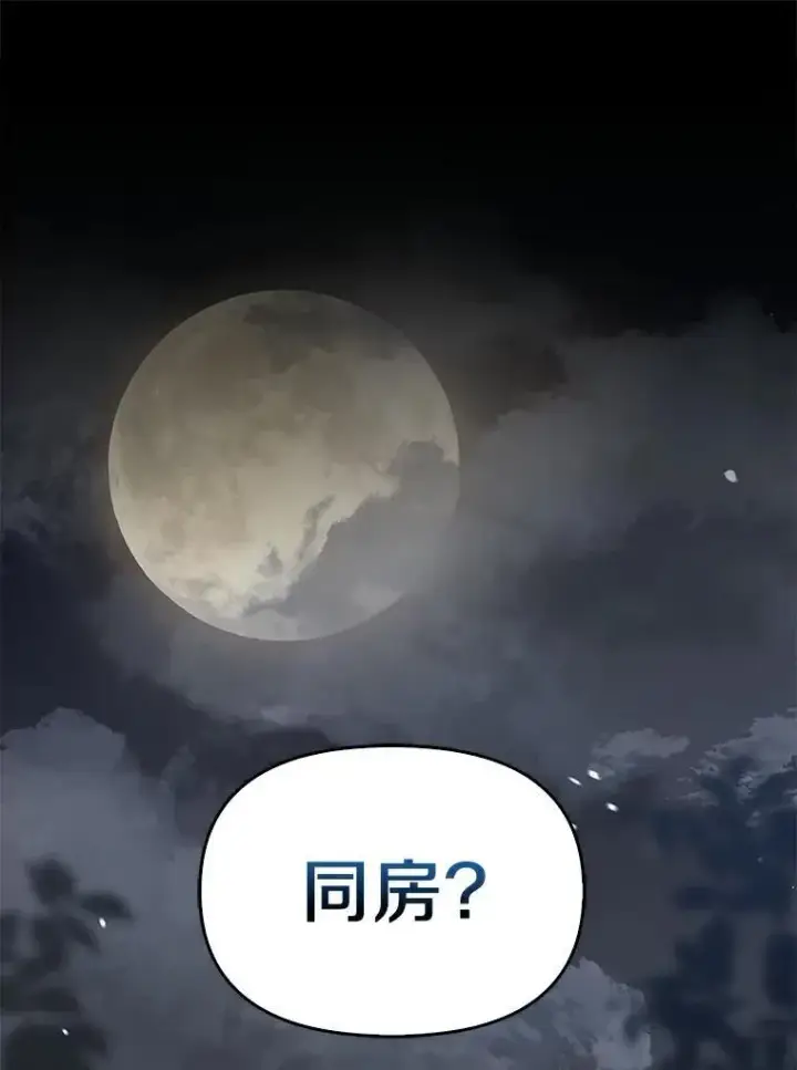 《为何执着于假妻子？》0.重回20岁图3
