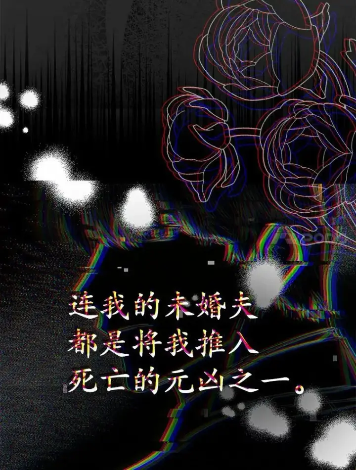 《为何执着于假妻子？》0.重回20岁图30