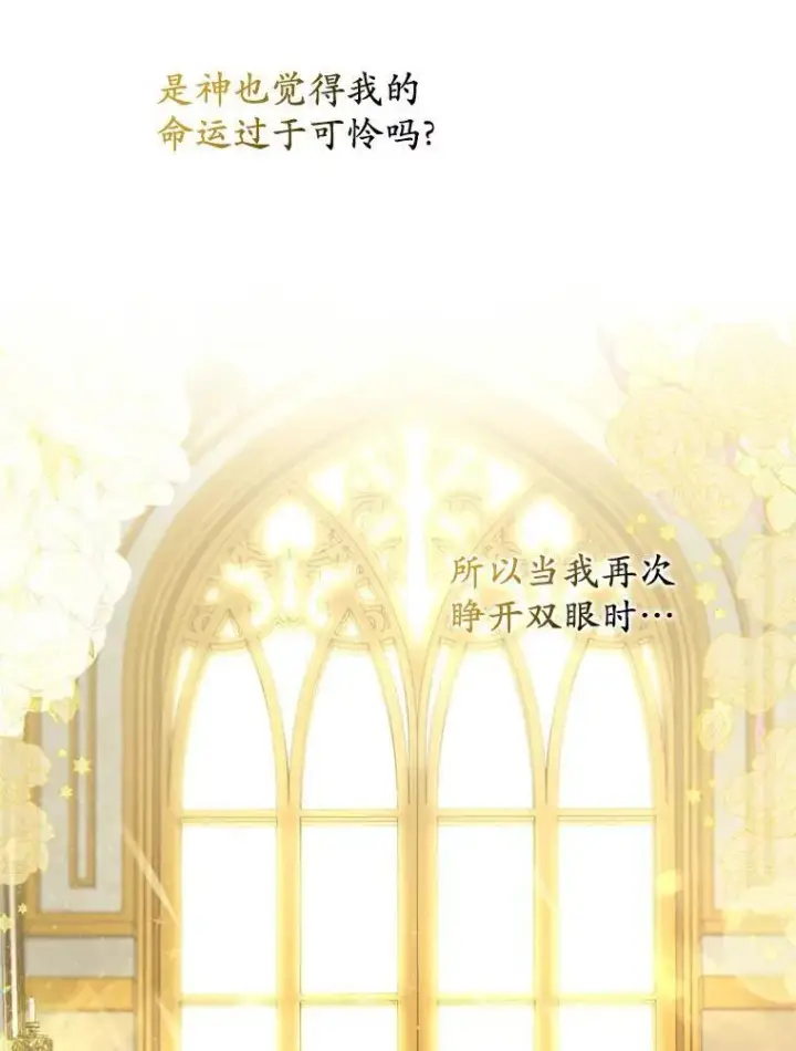 《为何执着于假妻子？》0.重回20岁图32