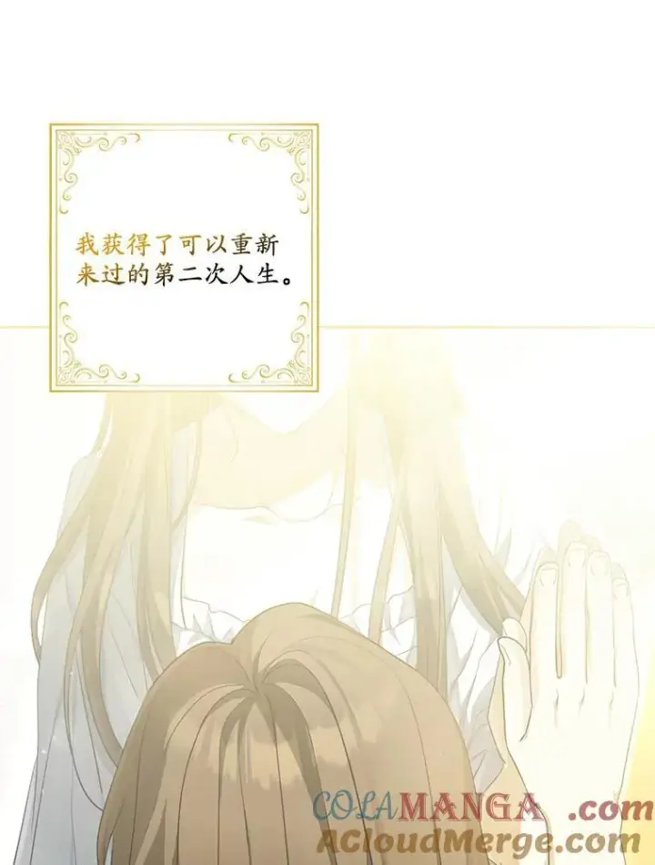 《为何执着于假妻子？》0.重回20岁图34