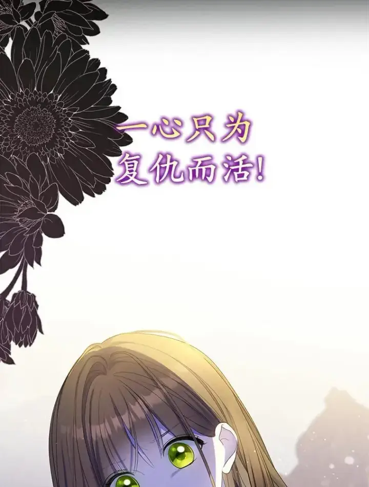 《为何执着于假妻子？》0.重回20岁图38