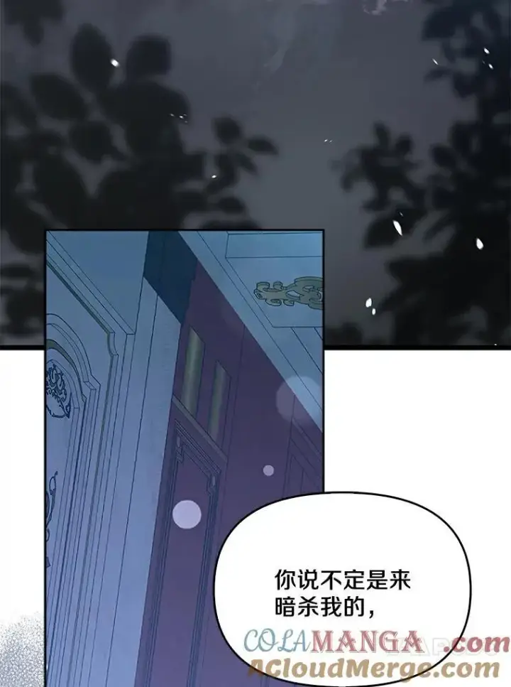 《为何执着于假妻子？》0.重回20岁图4