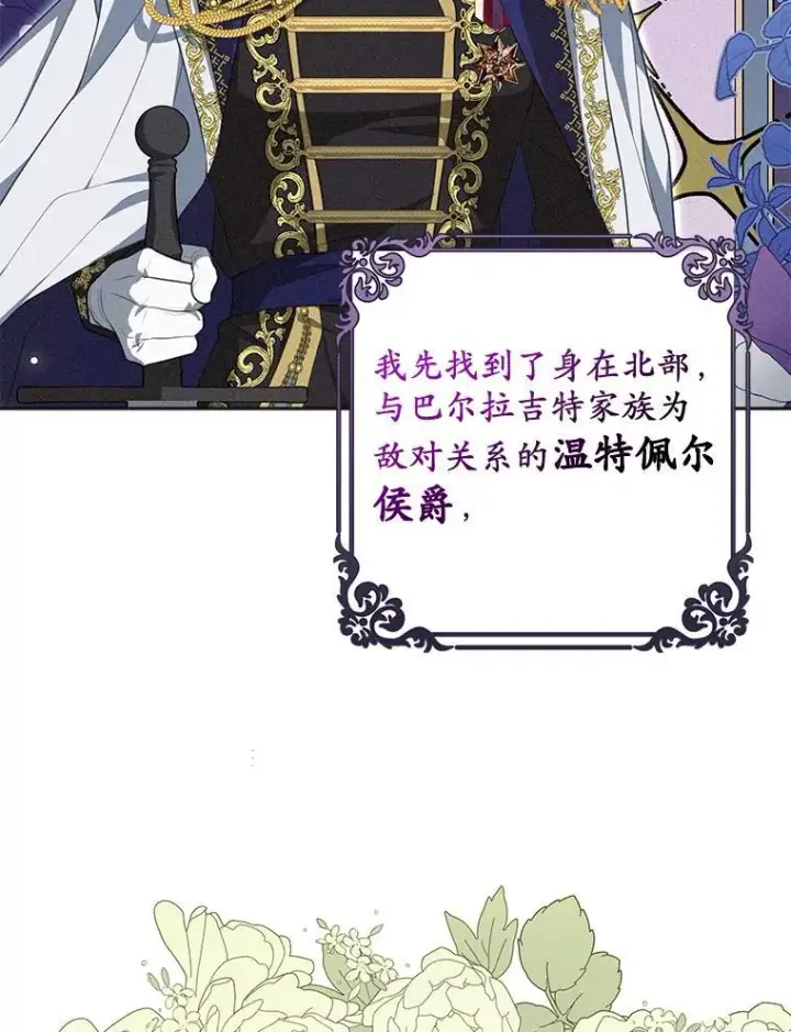 《为何执着于假妻子？》0.重回20岁图42