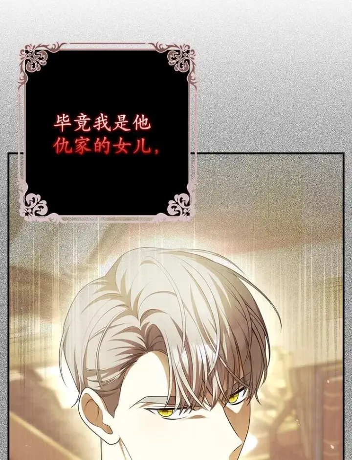 《为何执着于假妻子？》0.重回20岁图45