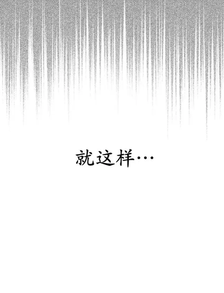 《为何执着于假妻子？》0.重回20岁图47
