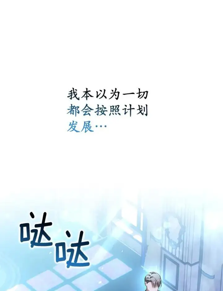 《为何执着于假妻子？》0.重回20岁图48